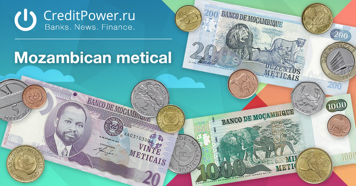 Образец Мозамбикский метикал