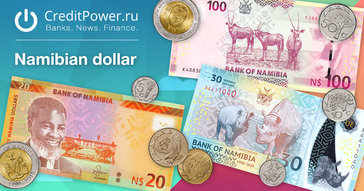 Образец Доллар Намибии