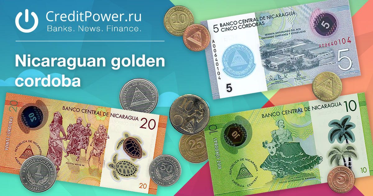 Образец Никарагуанская золотая кордоба