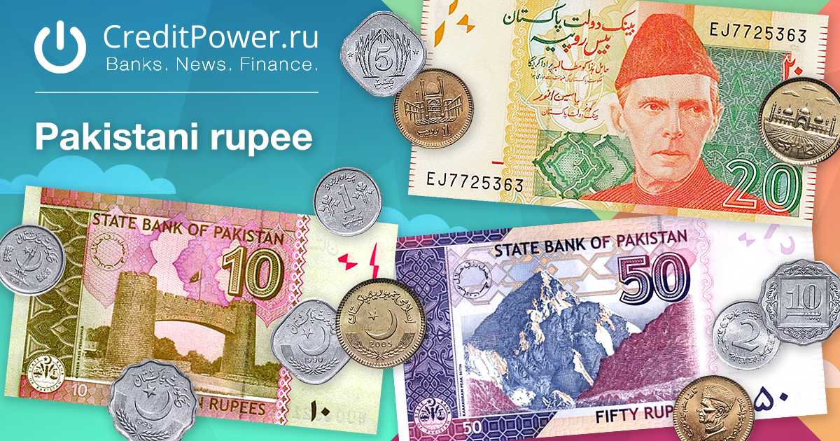 Inr в рубли. Пакистанская рупия к рублю. Индийская валюта к рублю. Рупий к рублю.