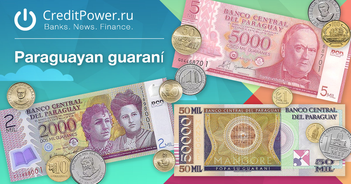 Образец Парагвайский гуарани