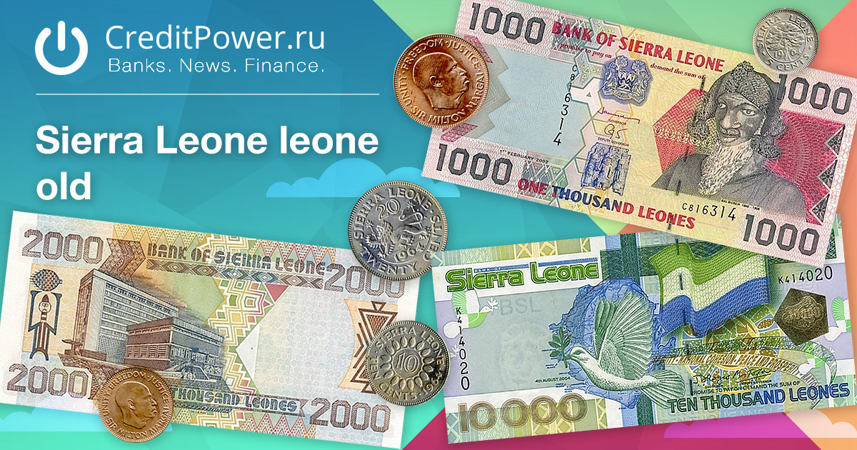 Образец Сьерра-Леонский леоне (стар.)