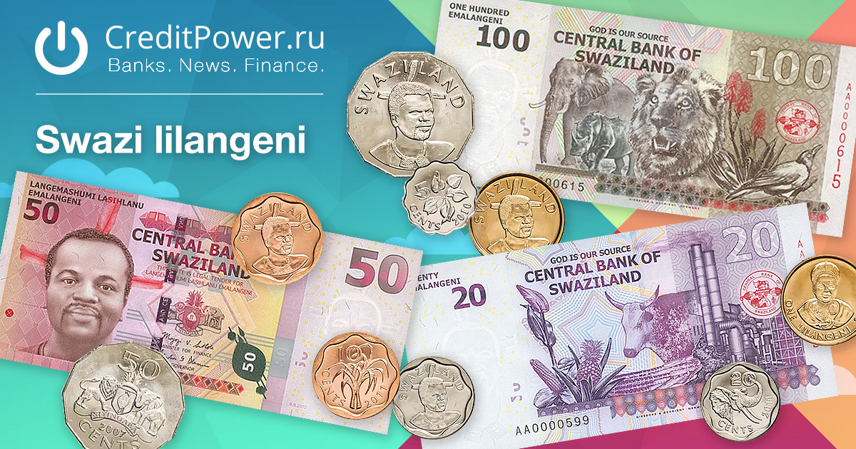Образец Свазилендский лилангени