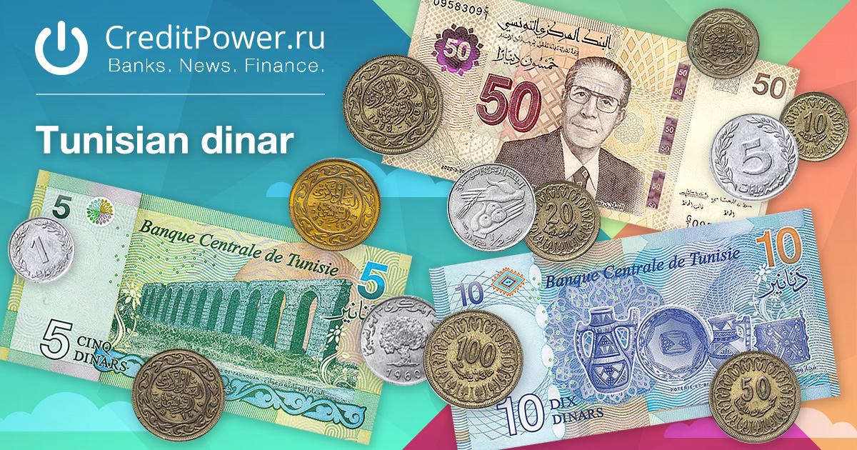 Образец Тунисский динар