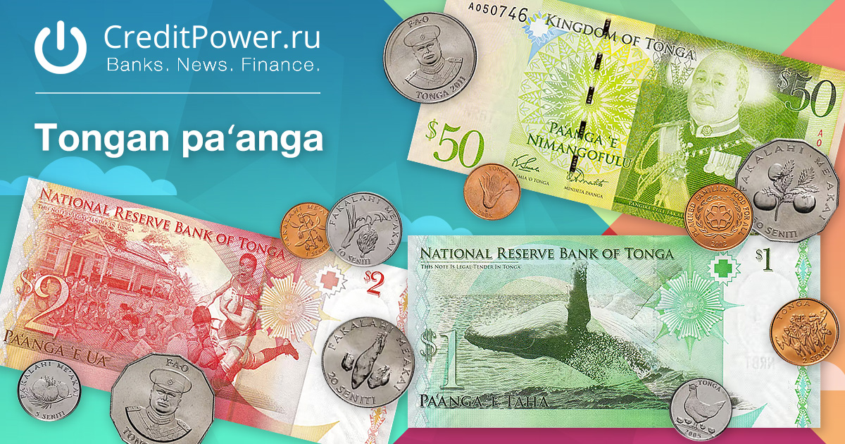 Образец Паанга Королевства Тонга