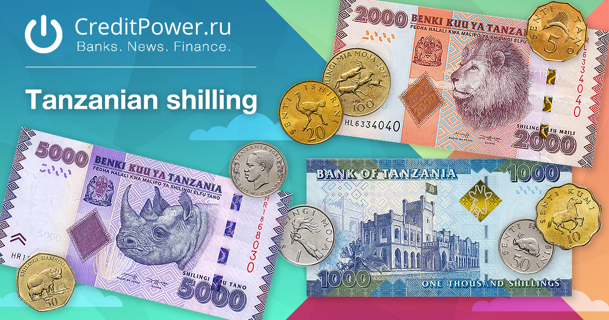Образец Танзанийский шиллинг