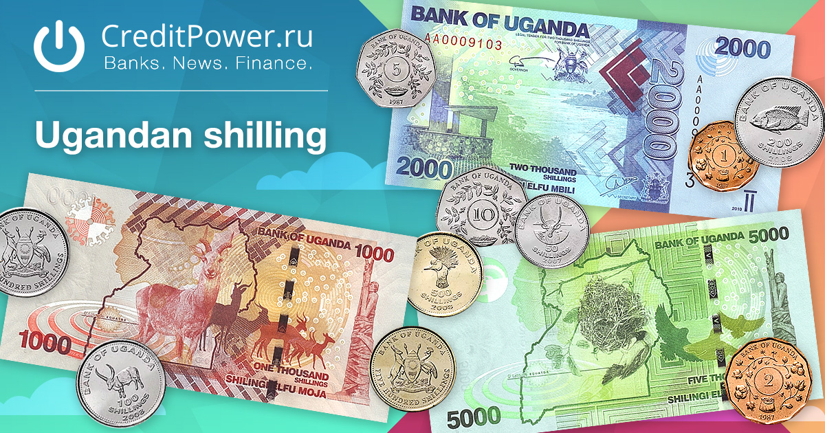 Образец Угандийский шиллинг