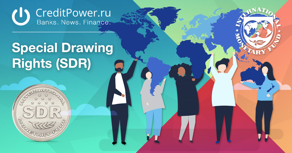 Образец СДР