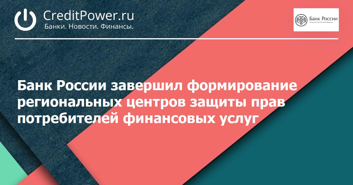 Об уполномоченном по правам потребителей финансовых услуг. Практический комментарий. Адрес уполномоченного по правам потребителей финансовых услуг. Адрес уполномоченного по правам потребителей финансовых услуг. Адрес уполномоченного по правам потребителей финансовых услуг.