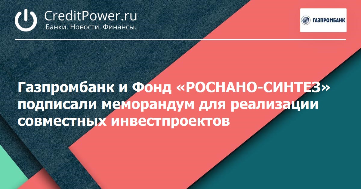 Реалист смоленск курс. Реалист банк Смоленск. Реалист банк карты. Реалист банк руководство. Реалист банк лицензия.