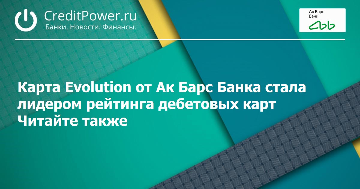 Карта эволюшн ак барс начисление процентов на остаток