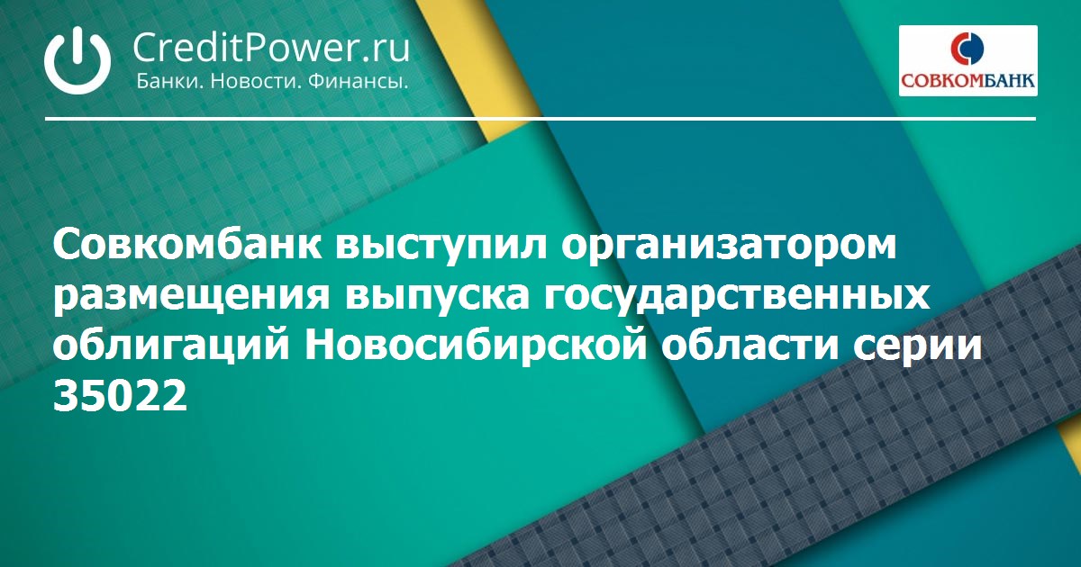 Совкомбанк отзывы клиентов по кредитам наличными. Броцман иск ПАО Сегежа групп. ПАО "Сегежа групп" владение доли государством. Сильные стороны: .ПАО "Сегежа групп".