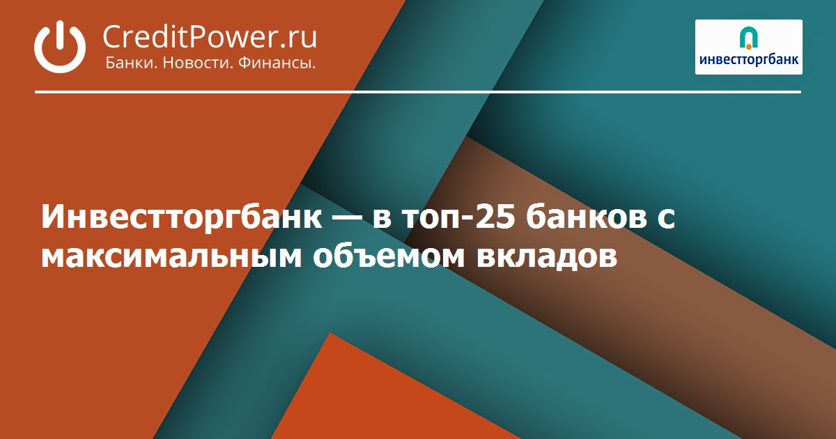 Инвестторгбанк пенза вклады. ТКБ банк. ТКБ банк официальный сайт. Банковская группа ТКБ. Подборка красочной информации к 1 сентября.