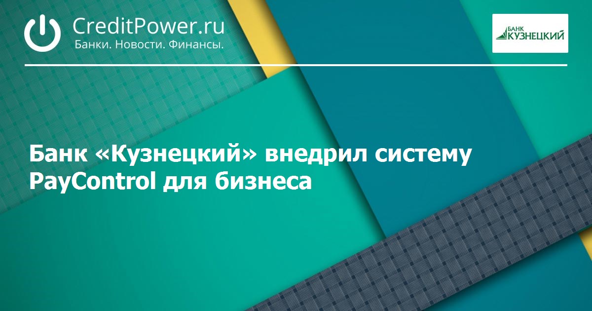 Платонов ПСБ банк. Работа Инвестторгбанка в новогодние праздники. Владимир Ермолаев Экспобанк. Экспобанк вклад уютный плюс.