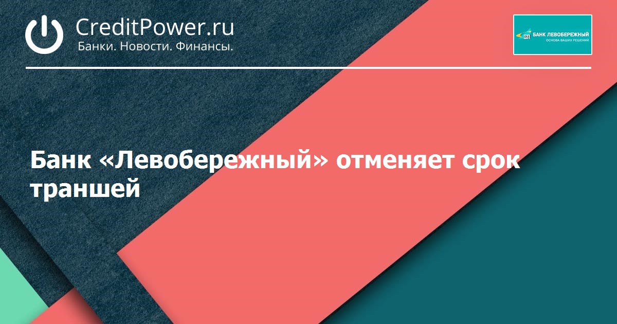 Кубань кредит бизнес дбо. Международный расчетный банк. Уральский банк накопительный счет. Транскапиталбанк вклады. Солид банк в Туле вклады.