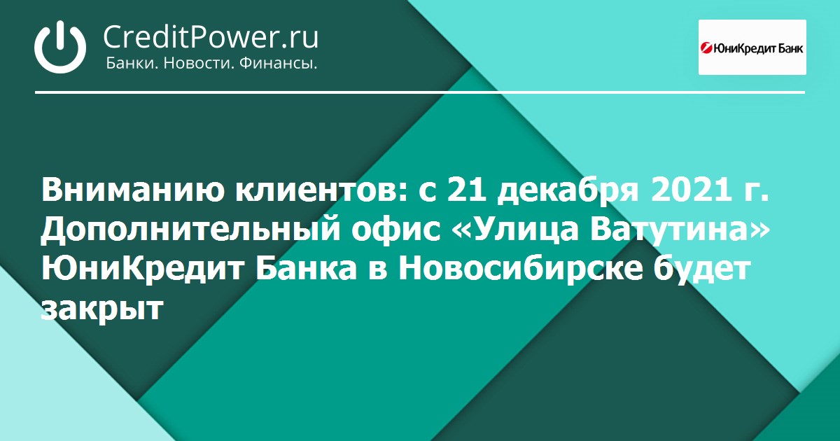 Курсы валют енисейский объединенный банк. Енисейский Объединенный банк. Енисейский Объединенный банк Красноярск.