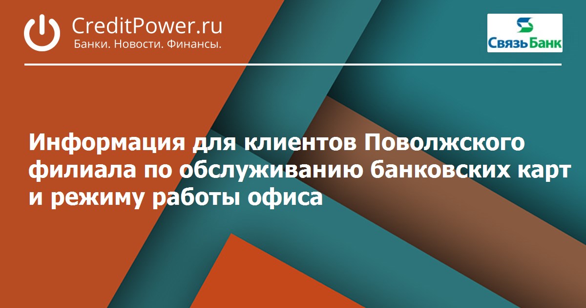 ПСБ кредит для бизнеса. Корпоративных обслуживания клиентов. За 2019. Дни работы в праздничные дни банк Московский Индустриальный. ПСБ кредит для бизнеса без бумаг отзывы.