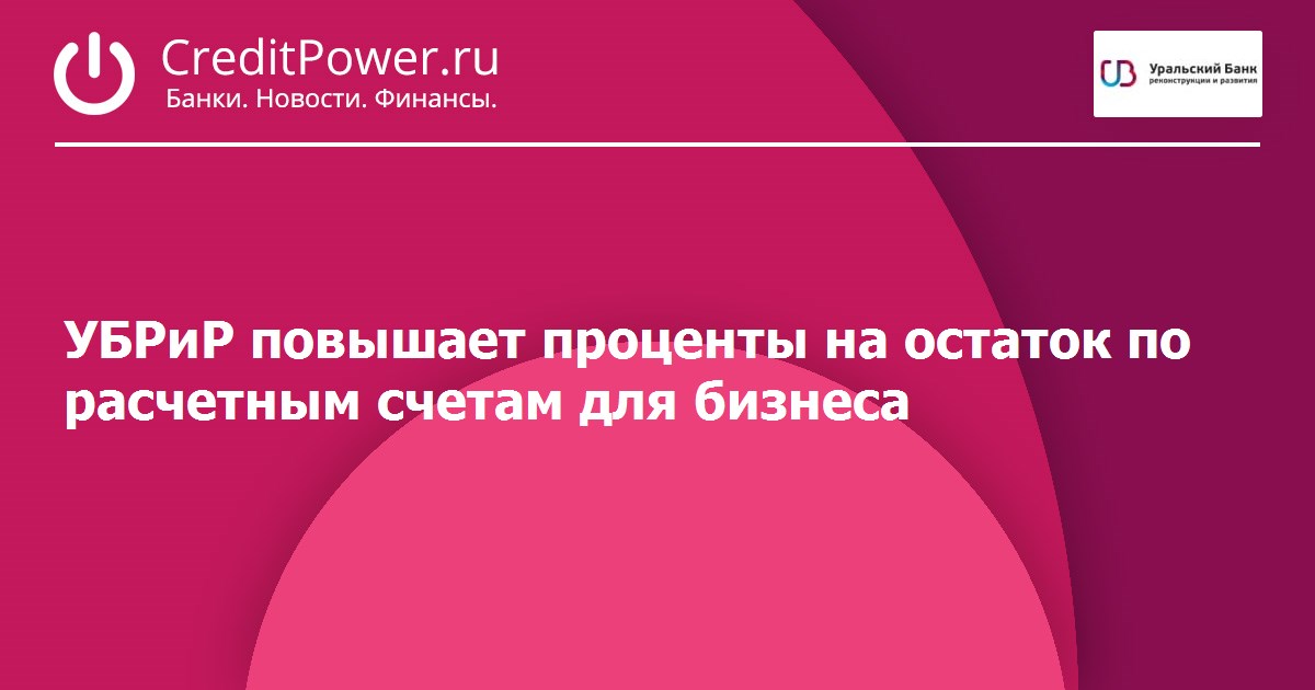 Инвестторгбанк вклады физических лиц. Инвестторгбанк Иваново вклады физических лиц сегодня. Инвестторгбанк вклады на сегодня 2021.