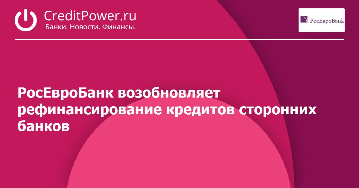 Росевробанк Росевробанк