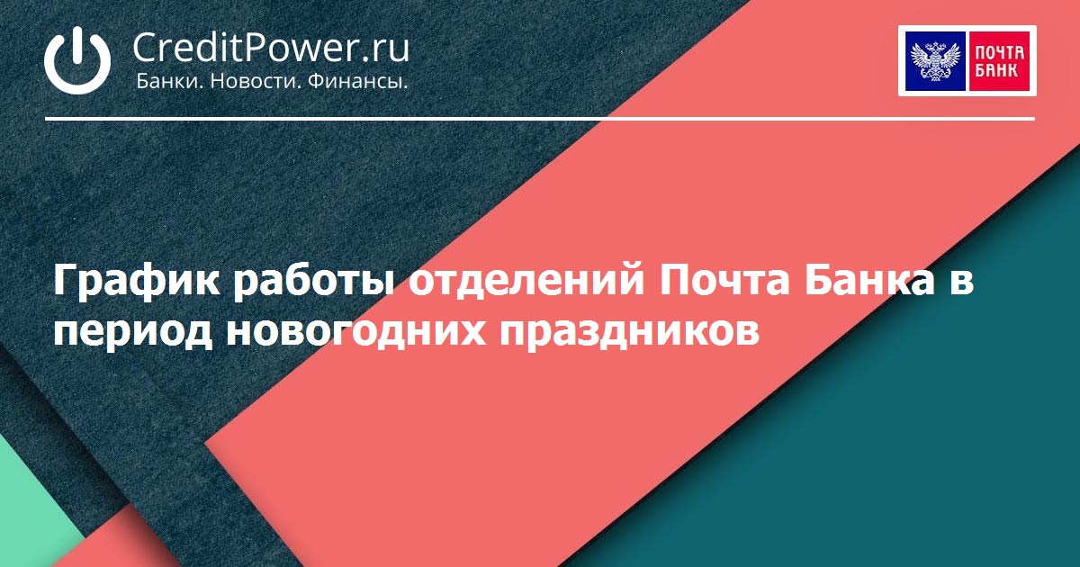 Почта Банк, банк, Дмитровское ш., 13, корп. 1, Москва - Яндекс Карты