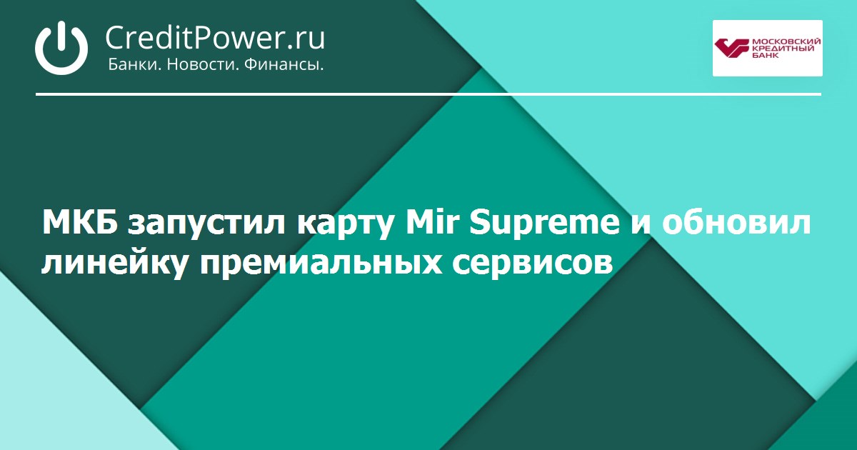 Карта мир supreme альфа банк