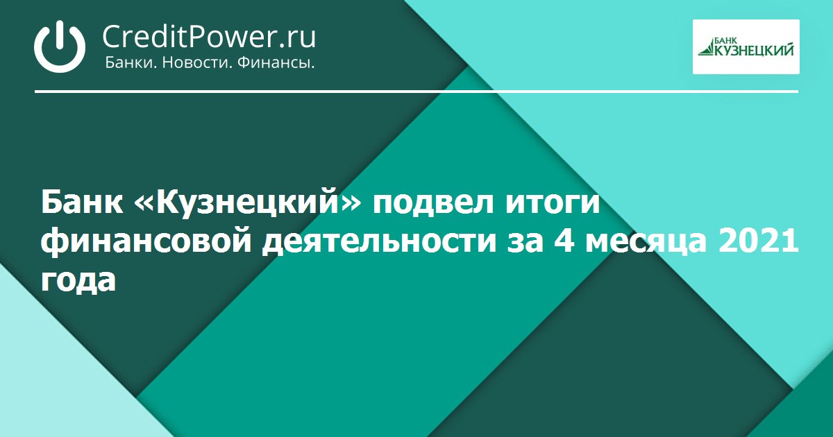 Банк Интеза финансы. Хакасский муниципальный банк реквизиты. Банк Левобережный баннер. Банк Левобережный реклама.