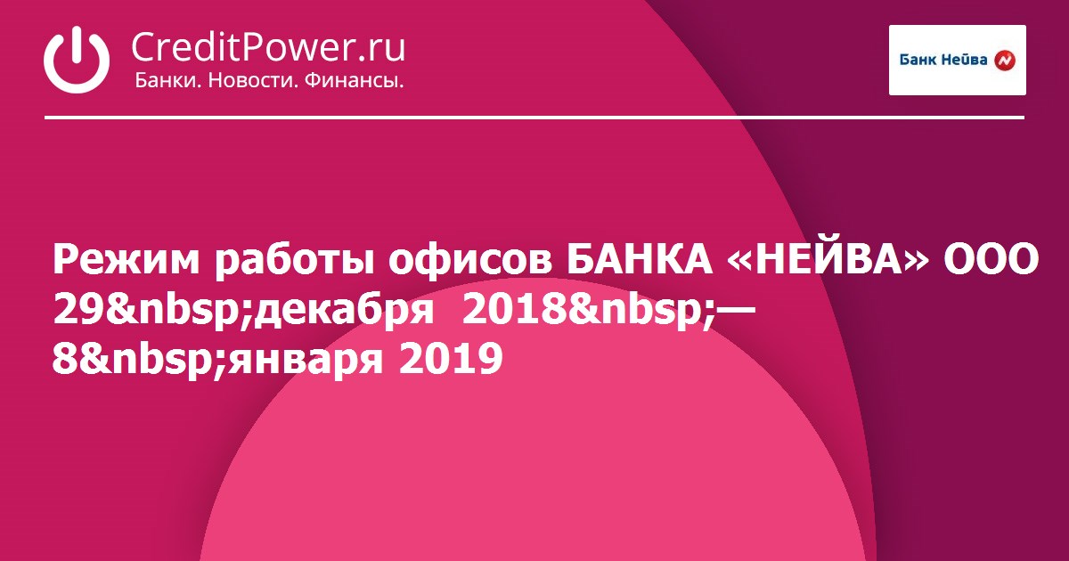 8 января 2019