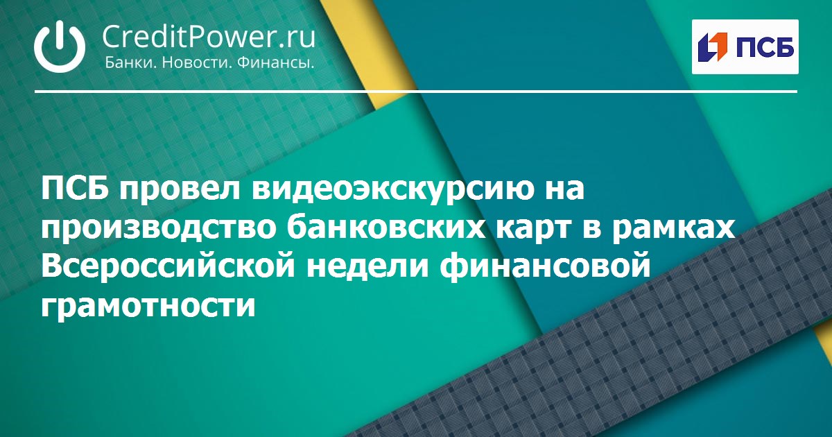 Лояльный банк по кредитам. Лояльность к банку. Азиатско-Тихоокеанский банк. Алтайский банковский Союз картинки для презентации. Heihe rural commercial Bank.