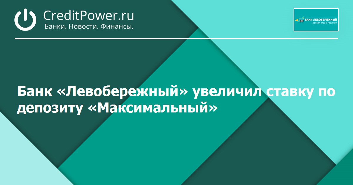 Банк левобережный вклады для физических лиц новосибирск. Банки партнёры Примсоцбанка. Эмблема Примсоцбанка. Банк Левобережный логотип. Международные партнеры.