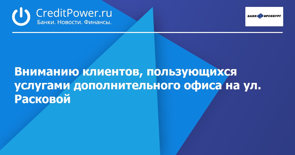 Реорганизация юридического лица присоединение. Банк реорганизован. Банк реорганизован. Банк реорганизован. Банк реорганизован.