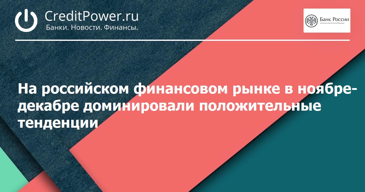 Финансовые новости. Фонд Сбер арендный бизнес. Сбер фонды недвижимости. ЗПИФ арендный бизнес. Арендный бизнес 7 Сбербанк.