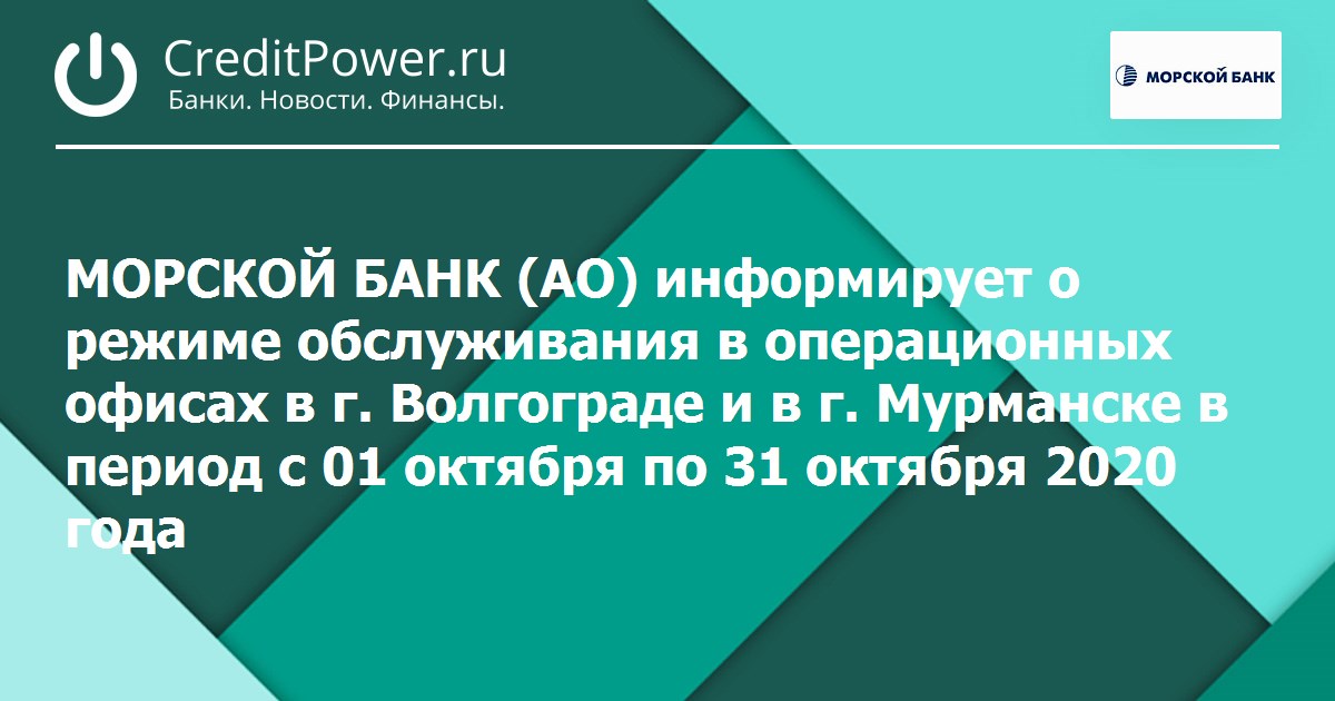 Ао 2020. Кредитная лицензия мкб. Акционерное общество 2022. Годовой отчет Газпромбанк 2021. Банковские экспресс-гарантии.