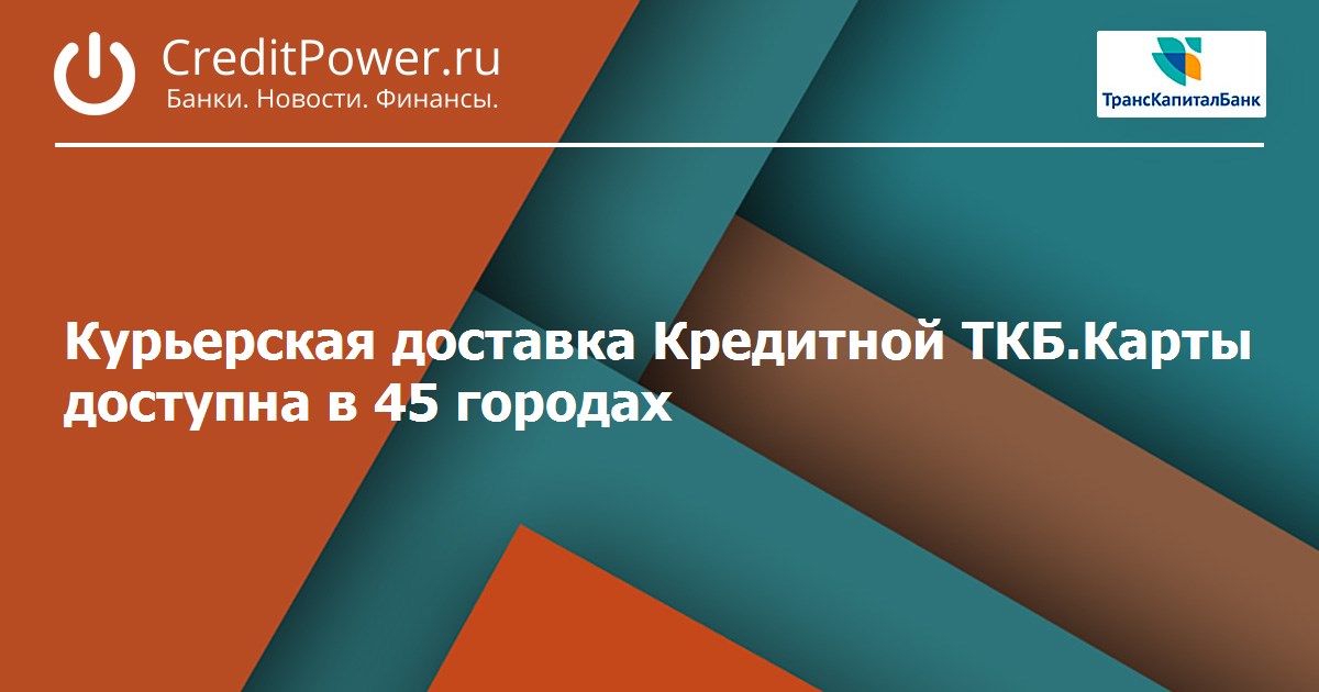 Ткб вклады на сегодня