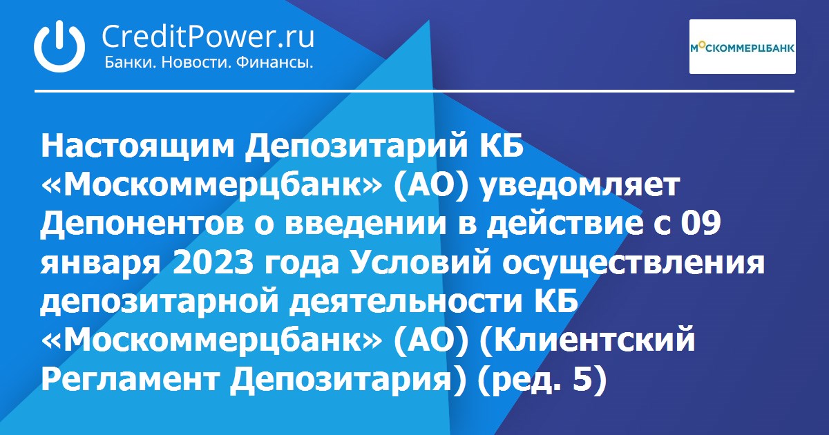 Кб москоммерцбанк. Москоммерцбанк конвертация в приложении.