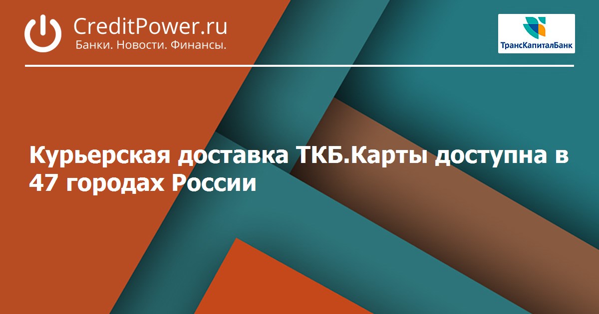 Ткб вклады на сегодня