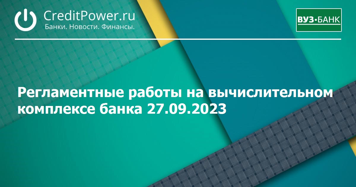 Как работают банки 27 апреля 2024