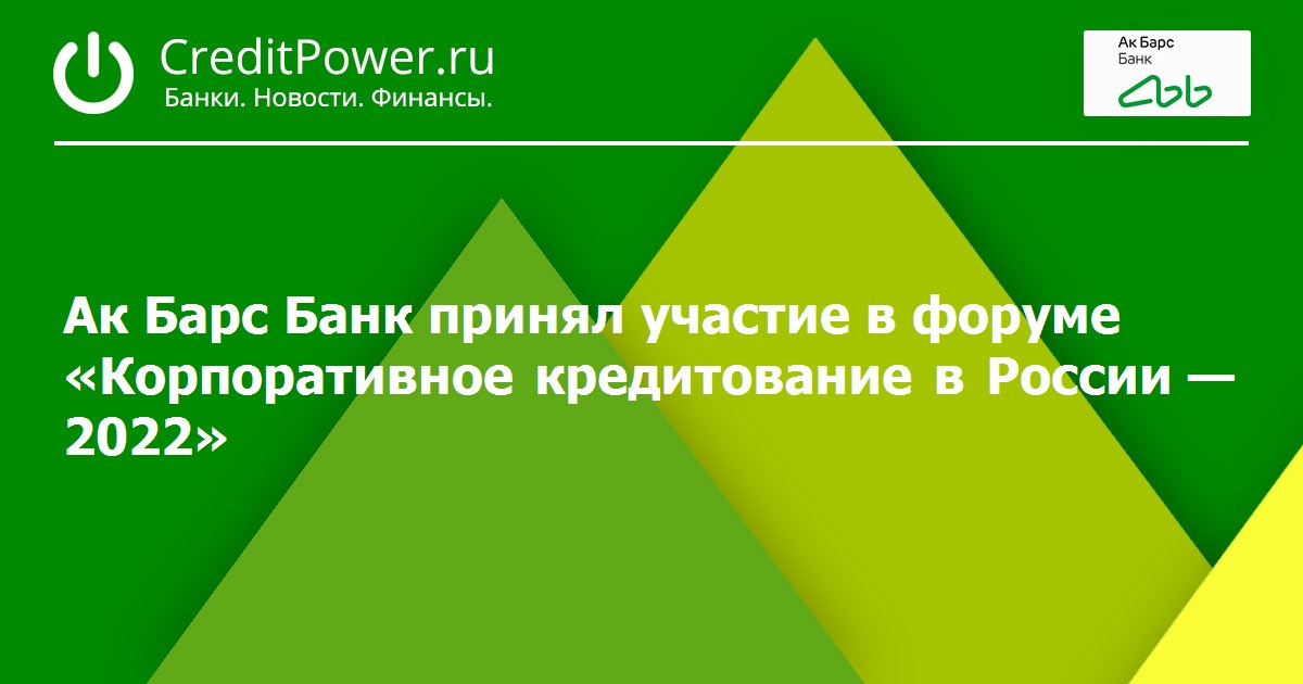 Ак барс банк последний пер 24 москва. АК Барс банк забота. АКБАРС банк положение об адаптации. Банк Левобережный. Банк «Санкт-Петербург» снизил прибыль Коммерсантъ.