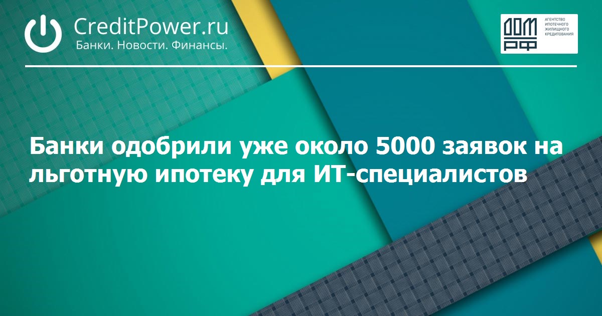 Какие банки одобряют ипотеку на комнату