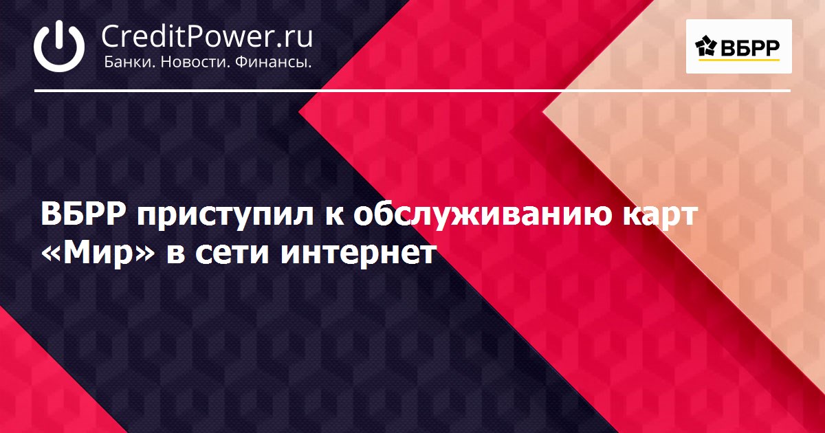 самый лояльный банк по кредитам 2017 наш