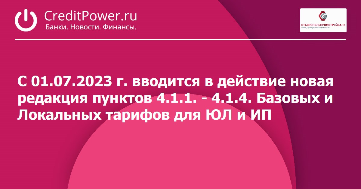 Редакция пункт. Договор комплексного банковского обслуживания. Верхнепортовая 27а Дальневосточный банк. Мкб банк время работы в праздничные дни. Объем выданных автокредитов в 2021 году совкомбанк.