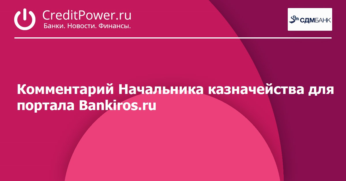 Bankiros курс. Банкирос.ру.