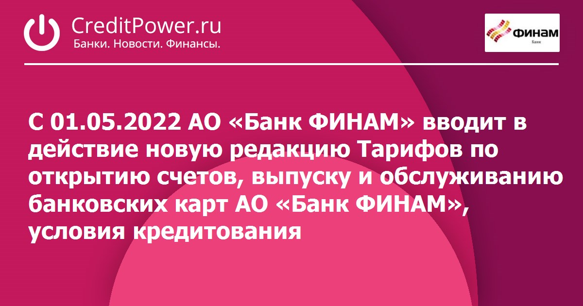 Купить Доллар Финам Банк Ставрополь