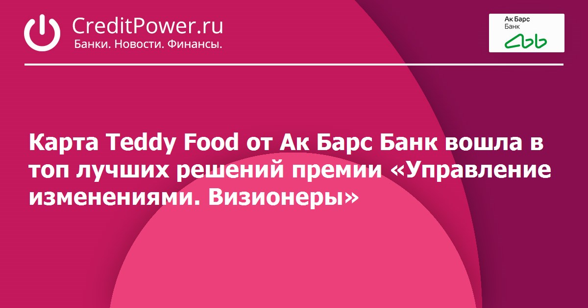 Карта teddy food