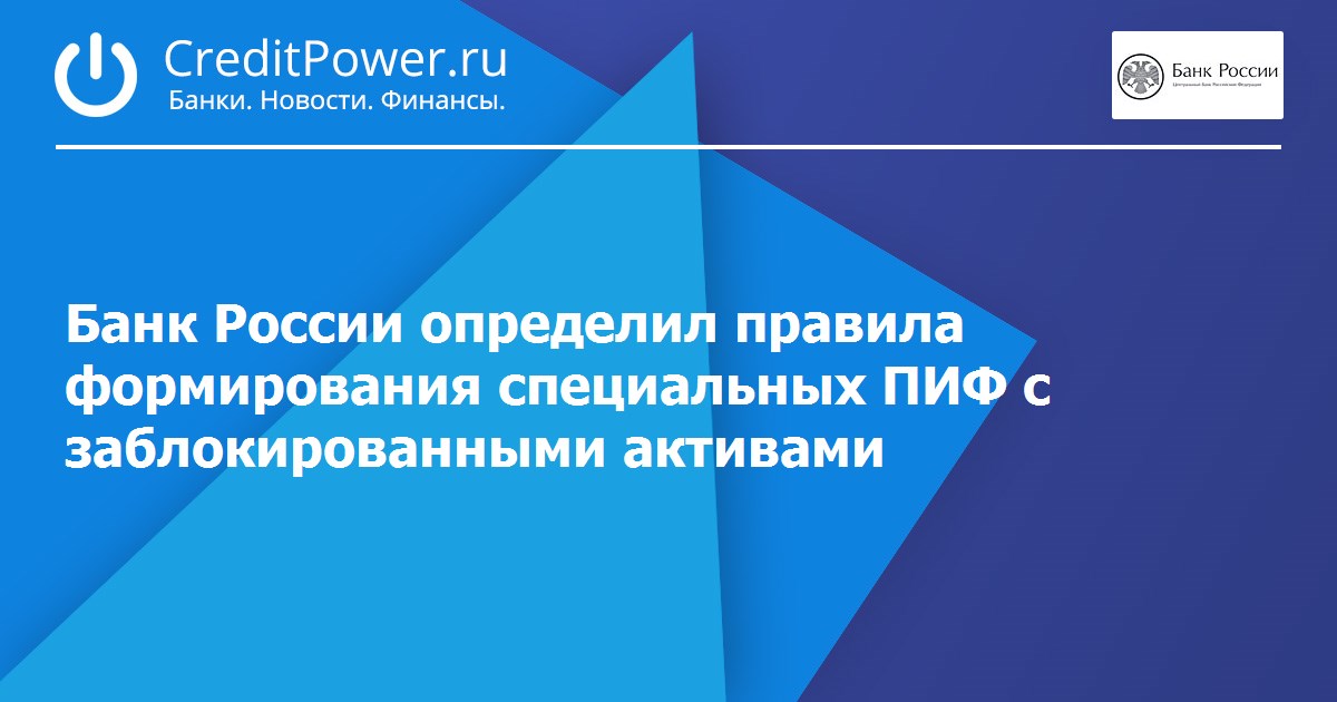 Фонд заблокированных активов. Заблокированные Активы России.