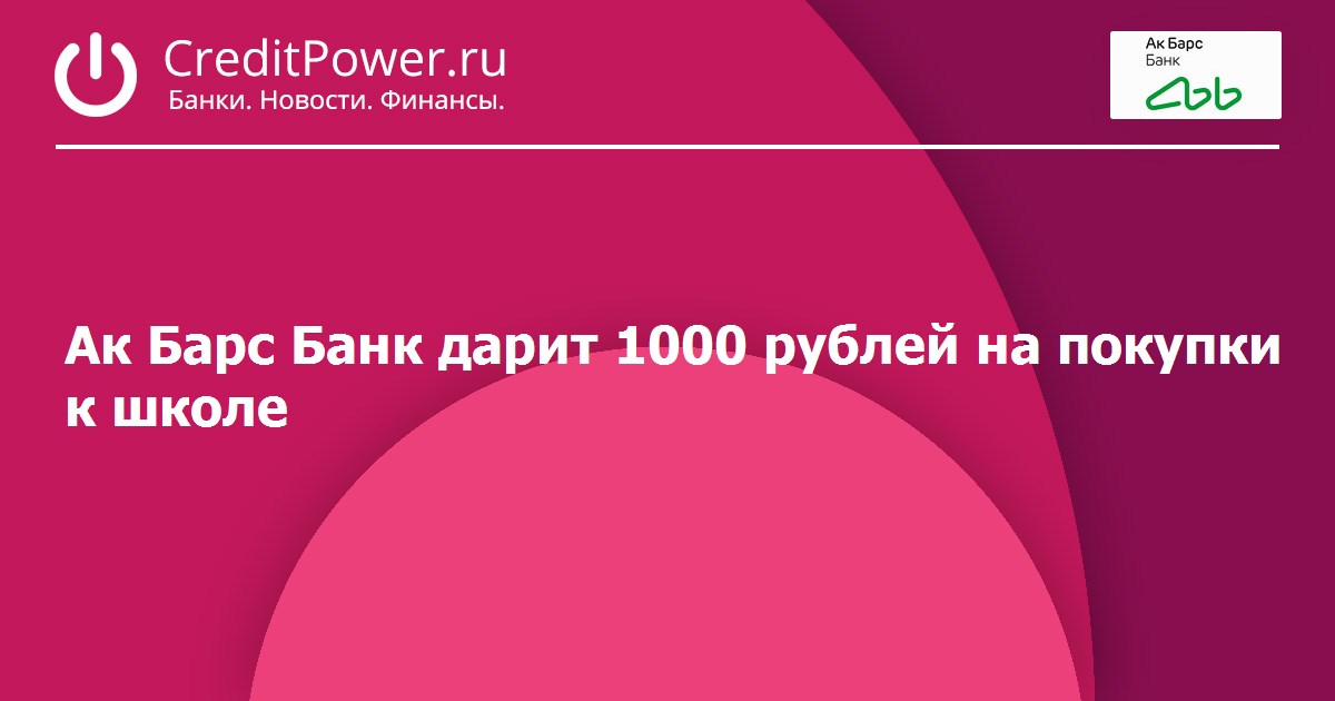 Ак барс банк вклады 2021. Банки в турецком банке Майкоп. Банка №22 обезлич. Лок.