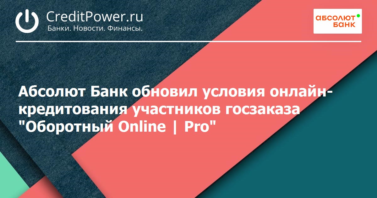 Новиком банк обновление