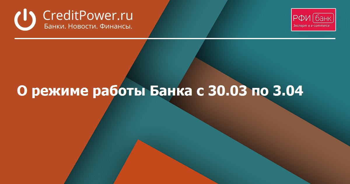 Работа банков 4 ноября