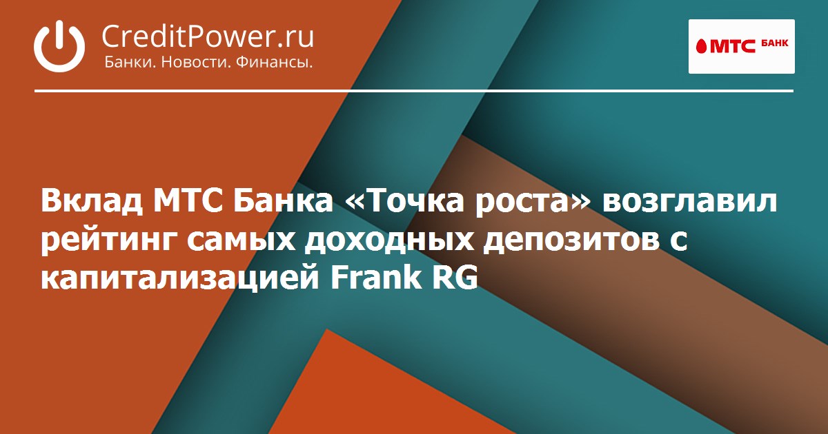 Мтс вклад отзывы клиентов. Ставка по кредиту хоум кредит.