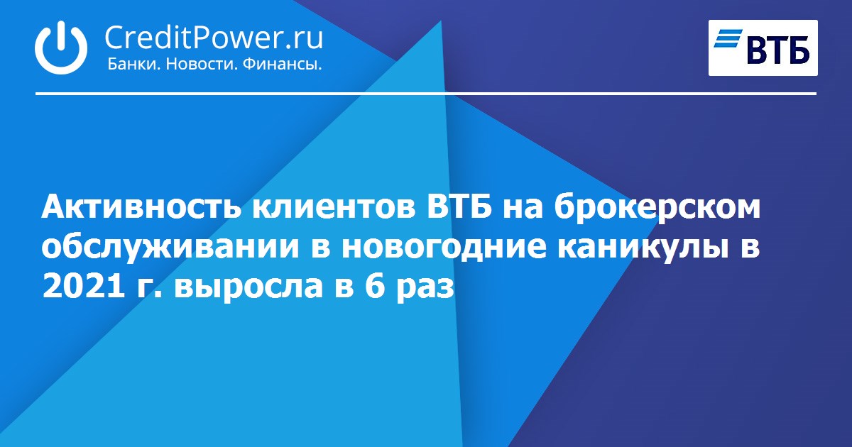 Работа втб в новогодние праздники