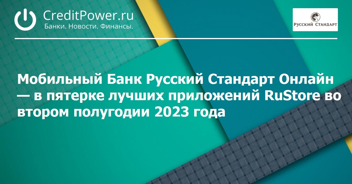 отзывы клиентов росбанка по кредиту. штамп пао росбанк. отзывы клиентов. отзывы клиентов банка. росбанк отзывы клиентов.